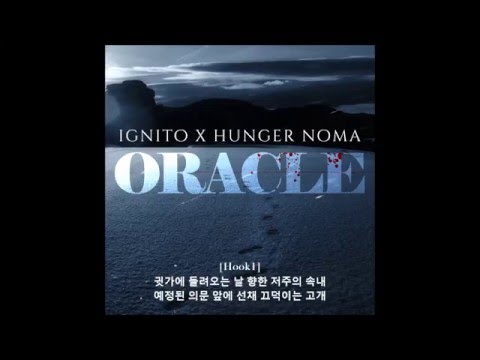 IGNITO X Hunger Noma - ORACLE