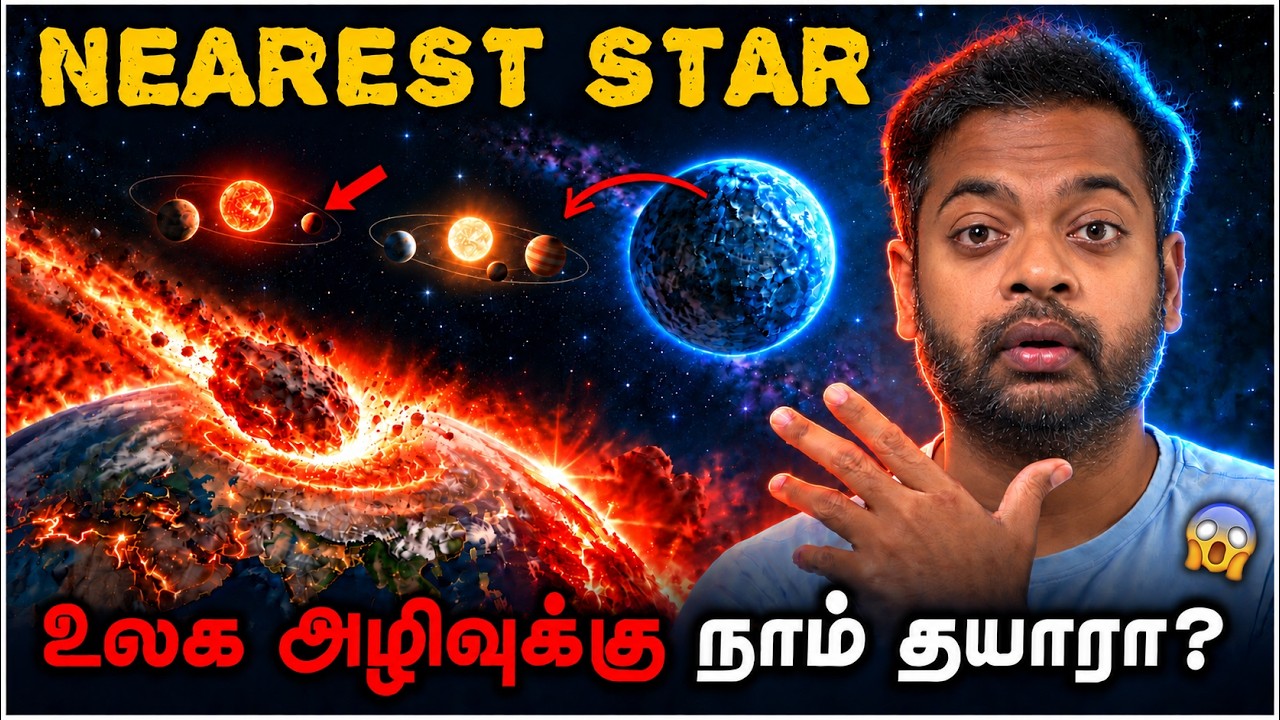 🤯 திடீரென உலகம் அழிந்தால்? 😱 Our Nearest Star Travel Possible?  | Mr.GK