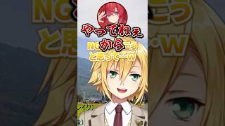 卯月コウに当たり屋NGを出されるアンジュ【にじさんじ切り抜き】