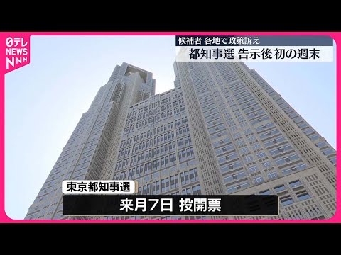 【画像あり】小池百合子「一つ一つの島をカスタムメイドでもっと良くしていきたい」