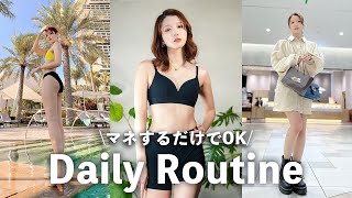 年を取るたびキレイになれる、30代の平日ルーティン。