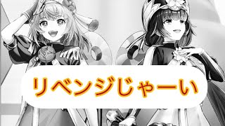 【白猫】九条霊異記　セツナトワ狙って10連頼み！No2【ガチャ】