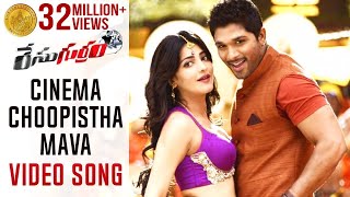 Cinema Choopistha Mava Song - Race Gurram ?? Full Video Songs - Allu Arjun, Shruti Haasan, S Thaman