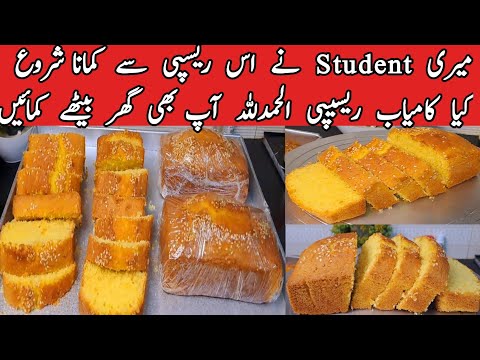 How to Make Cake at home ❤️|Tea cake recipe |Easy and quick recipe|Homemad|cake pyariruqayakakitchen