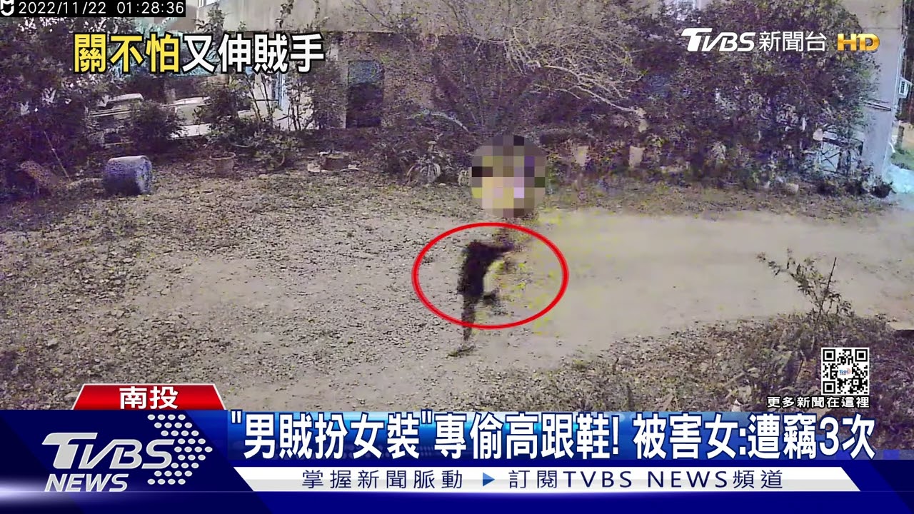 「男賊扮女裝」專偷高跟鞋! 被害女:遭竊3次