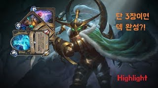 단 3장만 훔치면 덱 하나 완성?! - 훔치기 도적