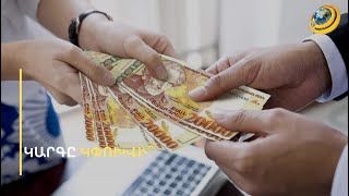 Եթե մարդը հրաժարվում է աշխատելու առաջարկից, ուրեմն բավարար եկամո՞ւտ ունի.նպաստ ստանալու կարգը կփոխվի