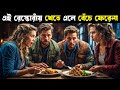 THE MENU movie explained in bangla | Cineverse Bangla