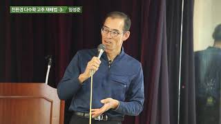 친환경 다수확 고추 재배법 3