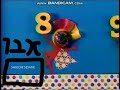 Shalom Sesame Parade Of Numbers Shmonah Esre