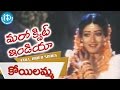 Maro Quit India Movie Koyilamma Ichukundi Video Song Suresh Vani Vishwanath Raj Koti