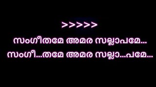 Download lagu Sangeethame amara karaoke with lyrics Malayalam mp3 Download lagu Sangeethame amara karaoke with lyrics Malayalam mp3