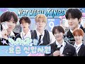 [SUB] EP.43-1 NCT WISH | 시청자 여러분 안녕하세요💚 신입앵커 엔시티 위시가 근황 뉴스를 전해드려요 | 돌박이일 NCT WISH 신입사원의 조건 1탄[4K]