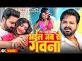 Video भईल जब से गवना Pawan Singh Viral Song Bhail Jab Se Gawana Bhojpuri Song 