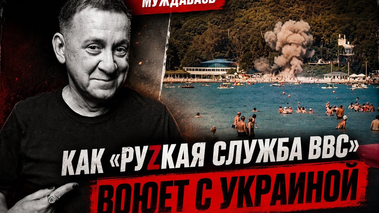 КАК «РУZКАЯ СЛУЖБА ВВС» ВОЮЕТ С УКРАИНОЙ. Пропаганда Путина, вон из Латвии!