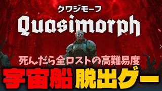 “死んだら全ロスト”の Quasimorph | タルコフ風ターン制RPGの脱出劇