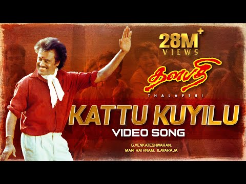 Thalapathi Tamil Movie Song | Kaatukuyilu | Veethi Thalapathi Tamil Movie Song | Kaatukuyilu | Veethi