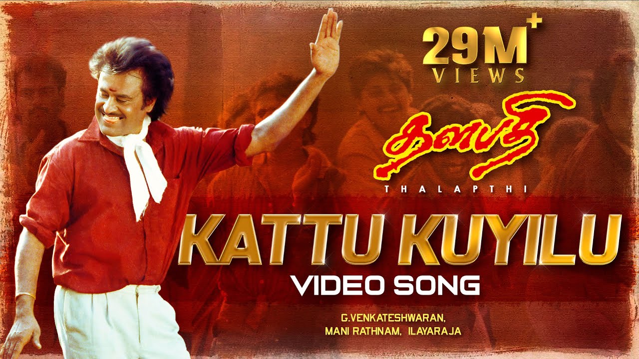 Kattu Kuyilu Song Lyrics | Thalapathi | S.P. Balasubrahmaniyam, K.J. Yesudas