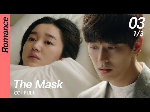 [CC/FULL] The Mask EP03 (1/3) | 가면