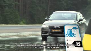 Continental Україна - європейська система маркування шин