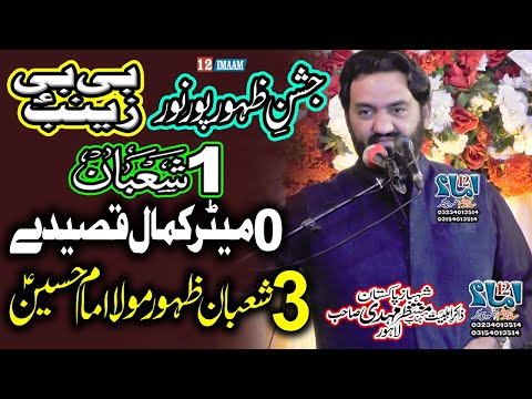 Zakir Muntazir Mehdi | 1 Shaban | Jashan Bibi Zainab a.s | New Qasida Bibi Zainab a.s