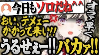 ソロタルコフをバカにされ, 異常な速度でブチギレる“憤怒の小森めと”【切り抜き/ブイアパ】