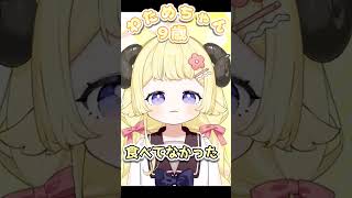 わためちゃん９歳です【＃shorts#ホロライブ＃切り抜き＃雑談＃角巻わため】