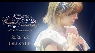 Liyuu Concert TOUR 2025「Thankful｜Anniversary」～Tour Documentary～ダイジェスト映像