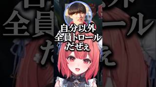 岡野やうじのタートルLoLトーク【夢野あかり/ぶいすぽ/切り抜き】