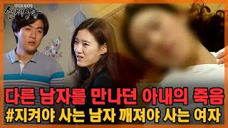 Download lagu [20분 풀영상] 다른 남자와 은밀한 시간을 보내던 아내의 죽음... 드러난 충격적 진실 [실제상황] MBN 140925 방송 mp3