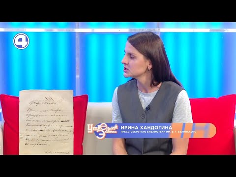 Древняя находка в Белинке: записка 1860 года