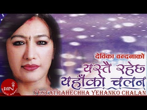 Superhit Song Yestai Rahechha Yahako Chalan - Devika Bandana