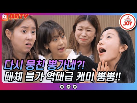 [재미TV]뽕가네가 뭉쳤다!! 미스트롯2 별사랑X은가은X강혜연X성민지의 환상적인 티키타카ㅋㅋㅋ 화요일에만나요(211221 방송)