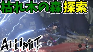 【AI LIMIT 無限機兵】美少女ソウルライクゲーをやるやつ #5【ゆっくり実況】
