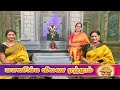 மாணிக்க வீணை ஏந்தும் நவராத்திரி சிறப