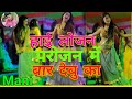 Hailojan Parojan Me Arkestra 2021 Archestra Video Dance DJ Video Dance Arkeshta Video Mani