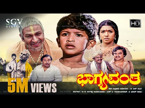 Bhagyavantha – ಭಾಗ್ಯವಂತ | Kannada Full HD Movie | Puneeth Rajkumar | Jai Jagadish | K S Ashwath