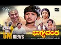 Bhagyavantha ಭಾಗ್ಯವಂತ Kannada Full HD Movie Puneeth Rajkumar Jai Jagadish K S Ashwat