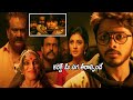 Teja Sajja And Anandhi Family Arguement Scene Zombie Reddy Movie Scenes TeluguMovies