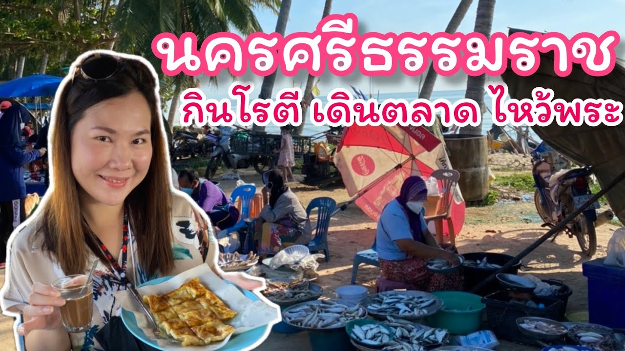 Ban Plai Thon Beach
