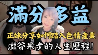 [問卦] 澀谷果步多益成績跟阿滴一樣？990欸