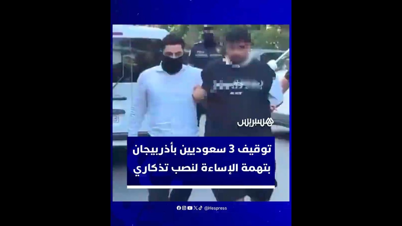 فيديو ساخر من نصب لضحايا الحرب يقود إلى توقيف 3 سياح  سعوديين thumbnail