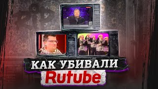 Разворованные миллиарды и тайная недвижимость бывшего куратора Rutube