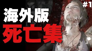 バイオハザードre3 ジル死亡集 1 海外無規制版 興奮者続出のヤバすぎるジルの死亡シーン カルロスもちょっとアルヨ 閲覧注意 تنزيل الموسيقى Mp3 مجانا バイオハザードre3 ジル死亡集 1 海外無規制版 興奮者続出のヤバすぎるジルの死亡シーン カルロスもちょっとアルヨ 閲覧注意 تنزيل الموسيقى Mp3 مجانا