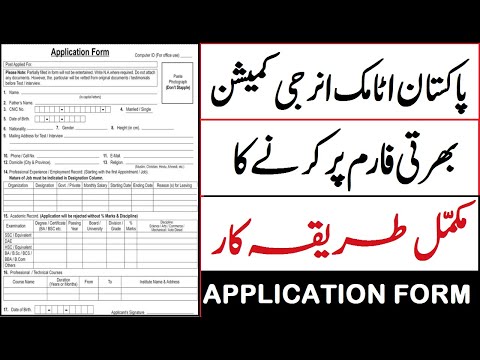 Pakistan Atomic Energy Commission Jobs Application Form & Process