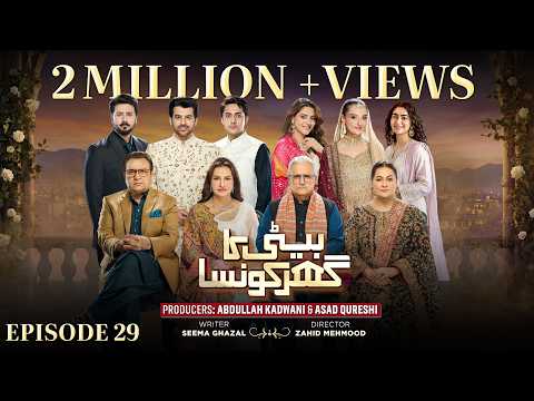Beti Ka Ghar Konsa Episode 29