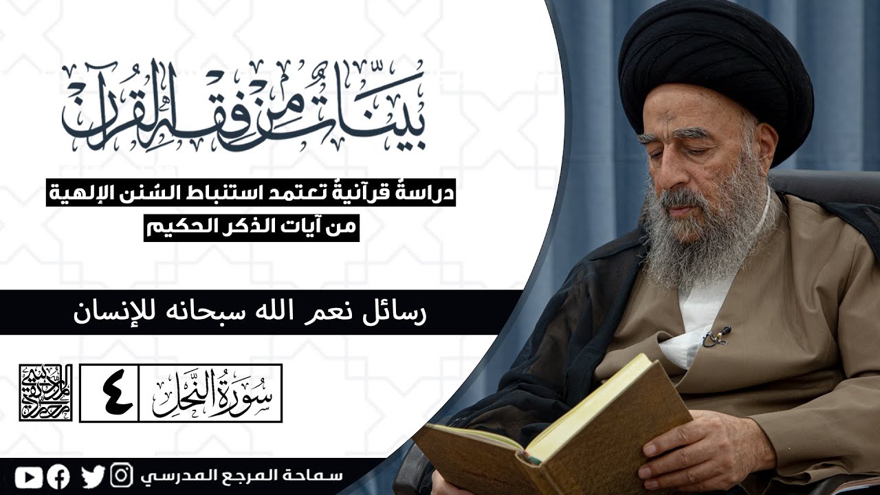 الدرس الرابع