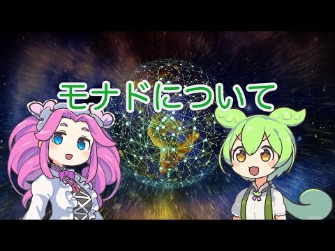 都市モナド - 定義