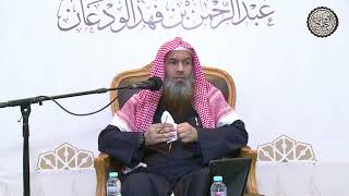 صورة ما حكم من صلى بغير وضوء متعمداً ؟ | الشيخ / عبدالرحمن بن فهد الودعان