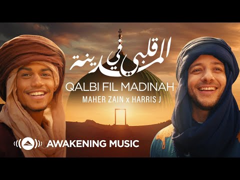Maher Zain & Harris J   Qalbi Fil Madinah  Official Music Video  قلبي في المدينة   Awakening Music 7